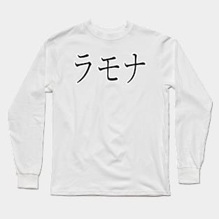 RAMONA IN JAPANESE Long Sleeve T-Shirt